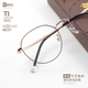 28115韩版超轻文艺复古钛合金全框近视眼镜架 眼镜框 配眼镜 男女