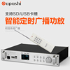 歐普仕 MP-9914T校園公共廣播系統節目定時播放器MP3打鈴編程主機 歐普仕 MP-9914T校園公共廣播系統節目定時播放器MP3打鈴編程主機