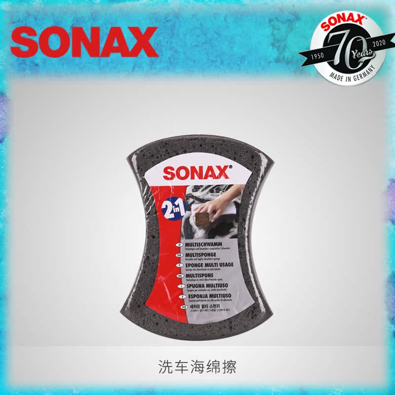 Germany SONAX Car Wash Sponge Dual use sponge Car Wash toolin the Car/Articles/Fitting/Refit , Car cleaning supplies/Cleaning Tools , Car wash sponge/Wash mud category - from Buy2taobao.com to provide professional Taobao agent buy service