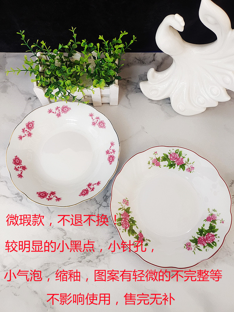 微瑕品特价正品清仓网红家用汤盘菜盘子陶瓷餐具盲盒福袋