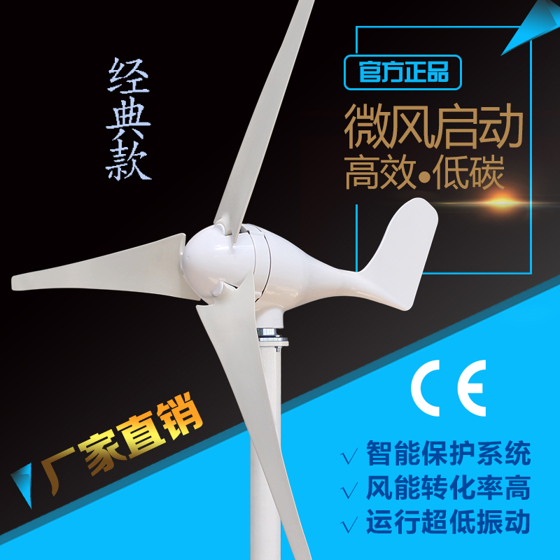 风力发电机100W 400W微风启动路灯家用工程船用照明12/24v小型在类目 五金/工具, 机电五金, 发电机, 风力发电机中 - 来自Buy2taobao.com提供专业的淘宝代购服务