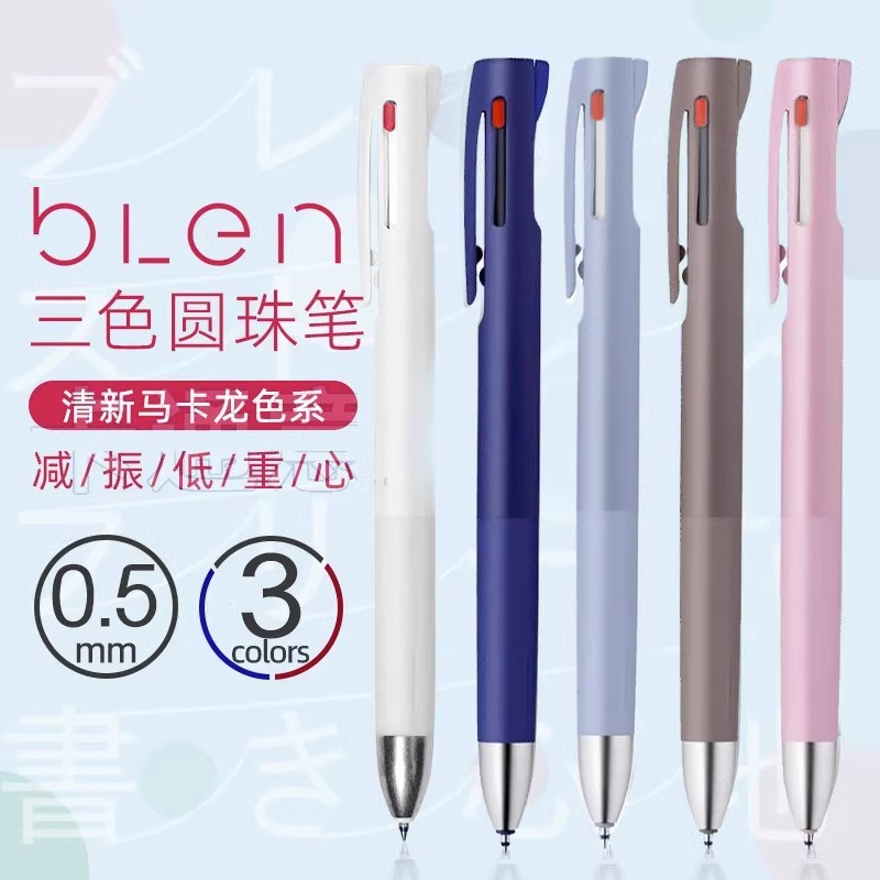 日本ZEBRA斑马限定blen减震中油笔多功能模块笔3色圆珠笔低重心
