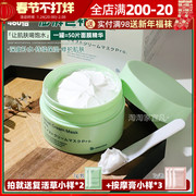 Japan bblab resurrection grass mask official website genuine female repair moisturizing smear mask 175g