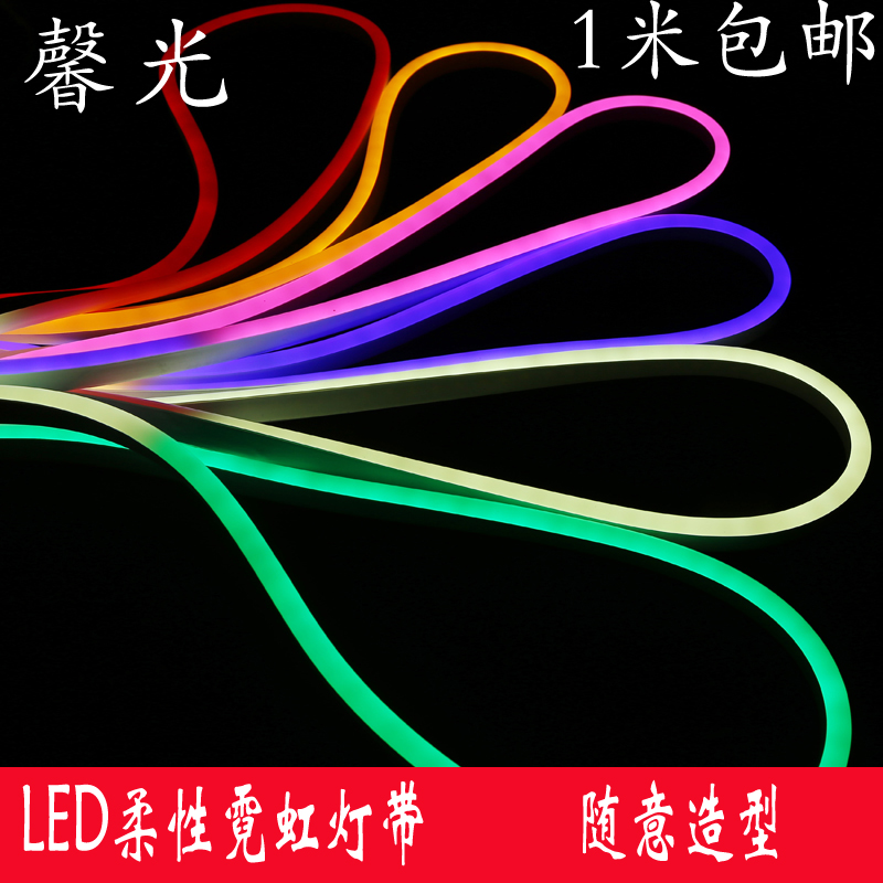 LED柔性灯带220V霓虹灯亮化软管灯 吊顶KTV招牌造型 灯条家用酒店