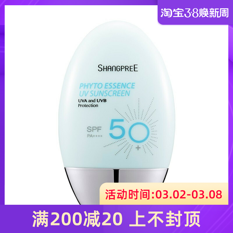 韩国香蒲丽防晒乳霜60ml女面部清爽保湿学生隔离紫外线正品SPF50+