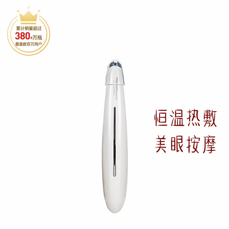 【官方正品】设计师美眼仪美容仪按摩棒眼部按摩仪导入眼袋黑眼圈|ruв категории личный уход/Здравоохранение/массажное оборудование, инструмент для чистой красоты, красивые глаза прибор - от Buy2taobao.com для оказания профессиональной услуги покупки агента Taobao