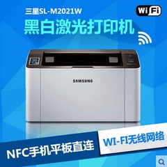 正品原装 三星SL-M2021W黑白激光打印机 Wi-Fi无线网络 NFC打印