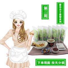 【顺产第二周】月子餐杂粮粥杂粮饭药膳汤料包月子饮料甜品杜仲茶