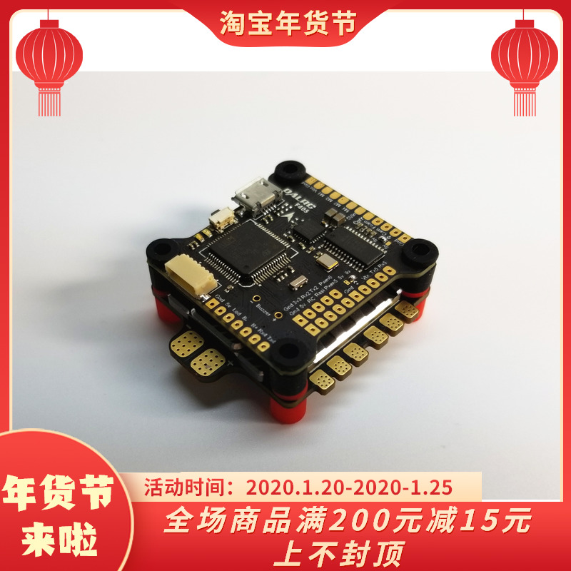 升级版 40A电调配套 飞控 F405 40A 即插即用 大力飞塔 FPV穿越机|ruв категории игрушка/коляска/головоломка/блоки/модель, электрический пульт игрушка частей/инструменты, пульт самолет запасных частей - от Buy2taobao.com для оказания профессиональной услуги покупки агента Taobao