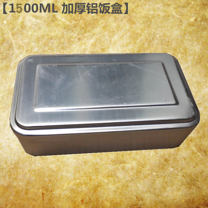 加厚 1.5L铝饭盒 大容量消毒用铝盒 怀旧铝饭盒 大号方形实验铝盒