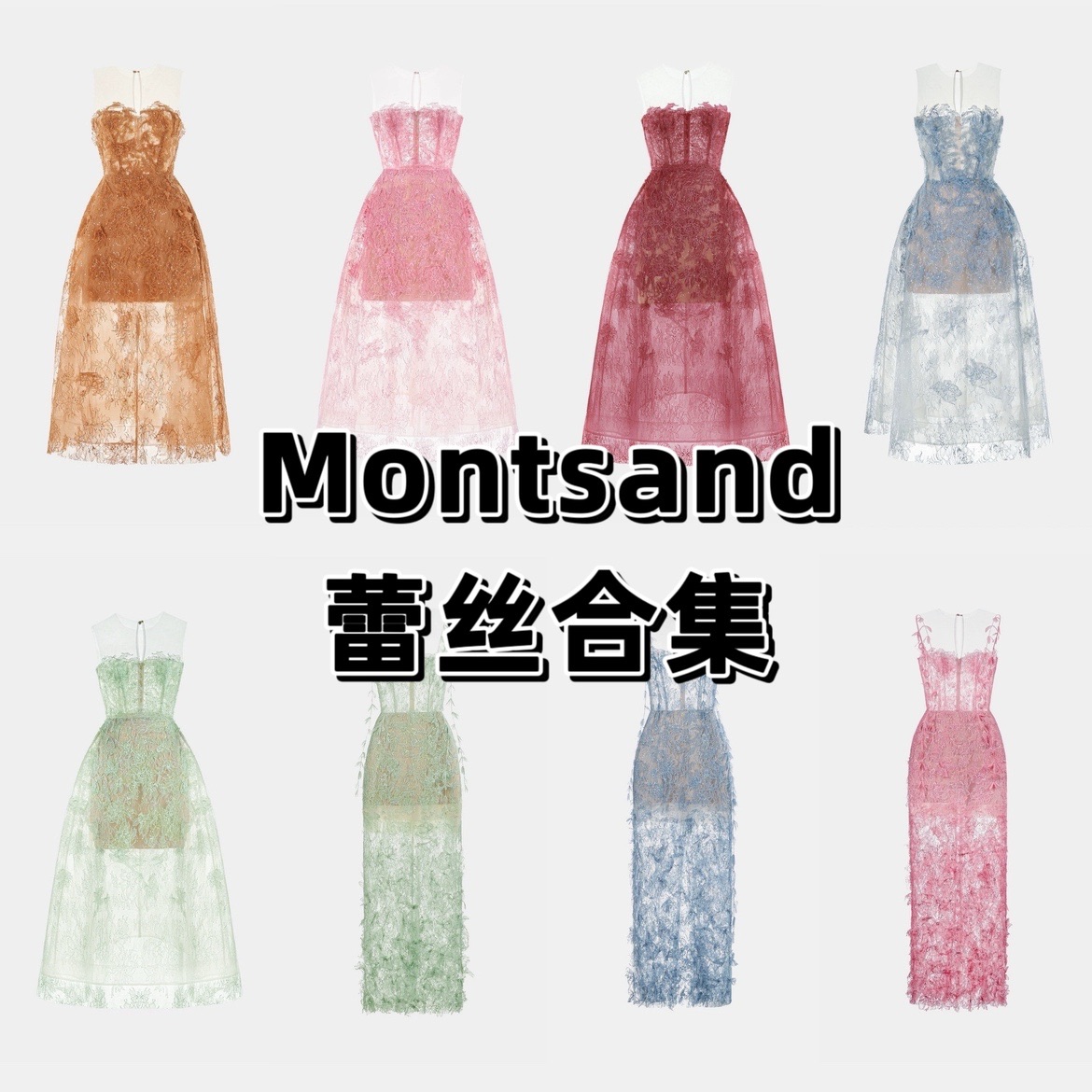 【蕾丝合集】Montsand官方正品授权蕾丝合集连衣裙越南设计度假