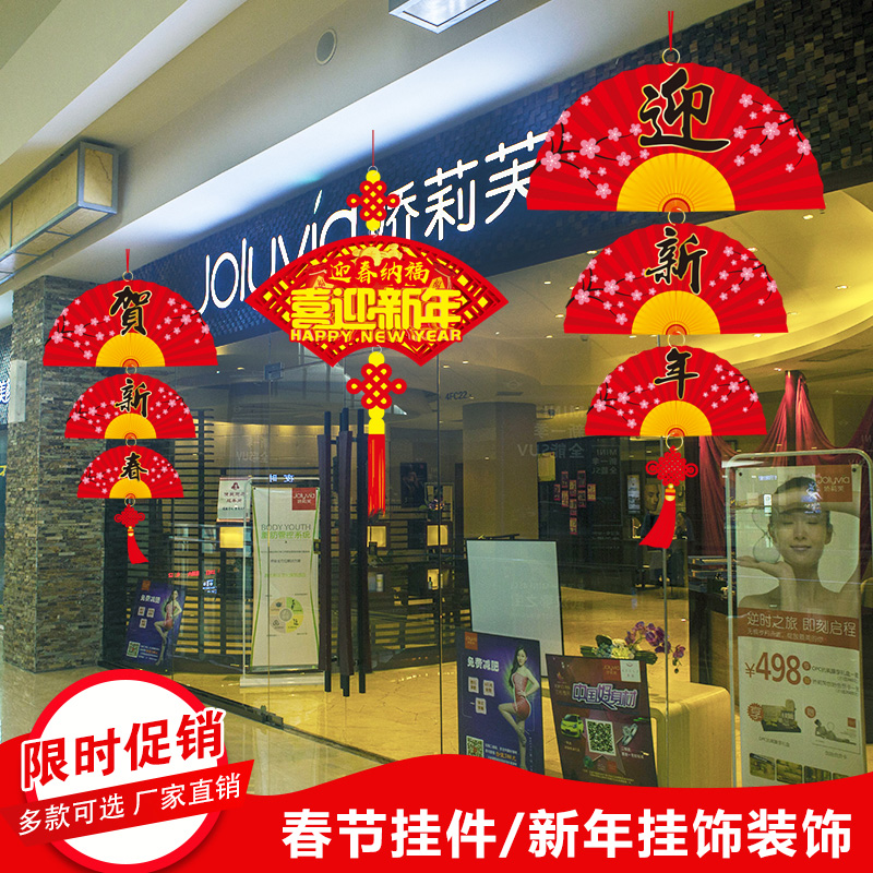 包邮 春节新年装饰挂牌吊牌挂件挂饰超市卖场店铺创意吊顶场景布置