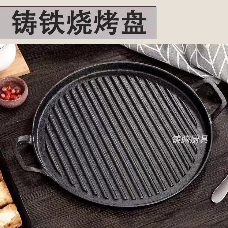 铸铁圆形煎盘牛排煎锅条纹烤肉盘商用无涂层铁板烧烤锅电磁炉通用