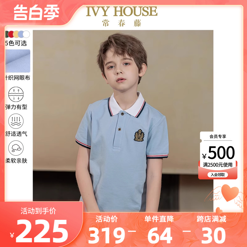 IVY HOUSE常春藤儿童装男女童POLO衫夏季款 基础百搭短袖T恤时尚