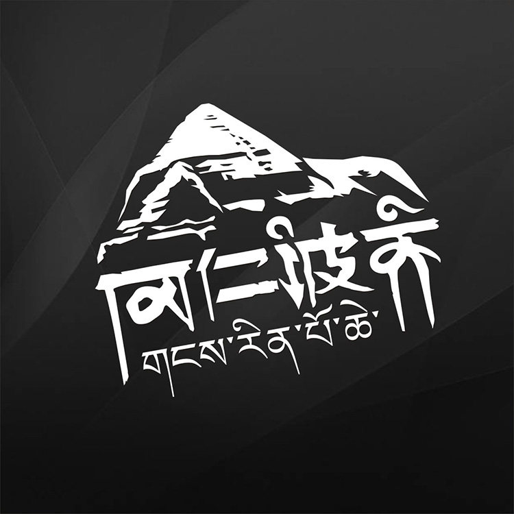 冈仁波齐优惠专场,最新打折特卖商品,淘宝天猫优惠券领取-35优惠券网