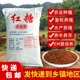 红糖养殖用红糖发粉10斤散装水产专用兽用农用发酵EM菌红糖