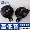 plane height automobile horn Toyota Camry Carola Corolla Reiz horn Original plane height automobile horn Toyota Camry Carola Corolla Reiz horn Original