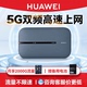 华为随身wifi3Pro移动随行wifi无线网卡网络4G插卡全网通车载mifi手机热点网络热点上网宝华为天际通e5576