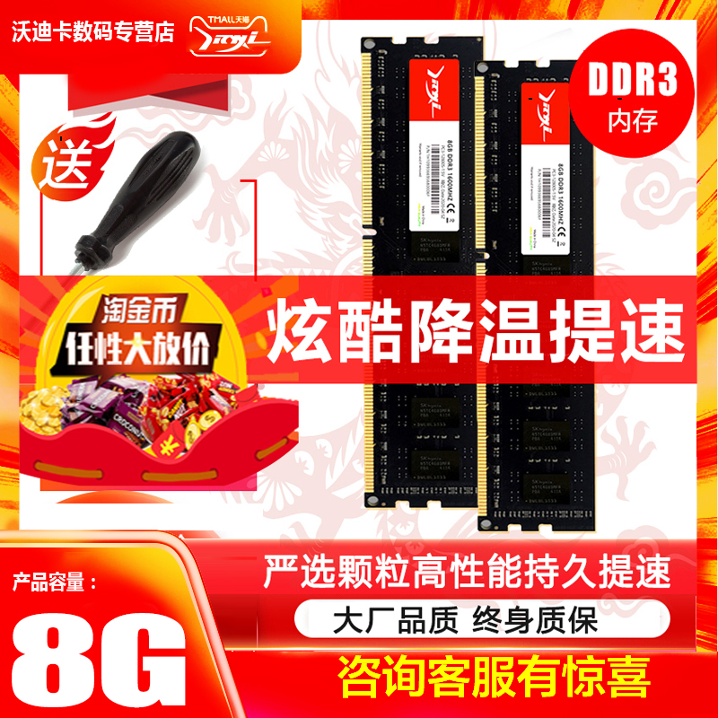 活动精亿8G DDR3 1600 1333 1866台式机电脑内存条4G 16G1066三代|msdalam kategori Perkakasan komputer/monitor/Komputer Zhou Bian, memori - dari Buy2taobao.com untuk memberikan perkhidmatan ejen Taobao profesional membeli