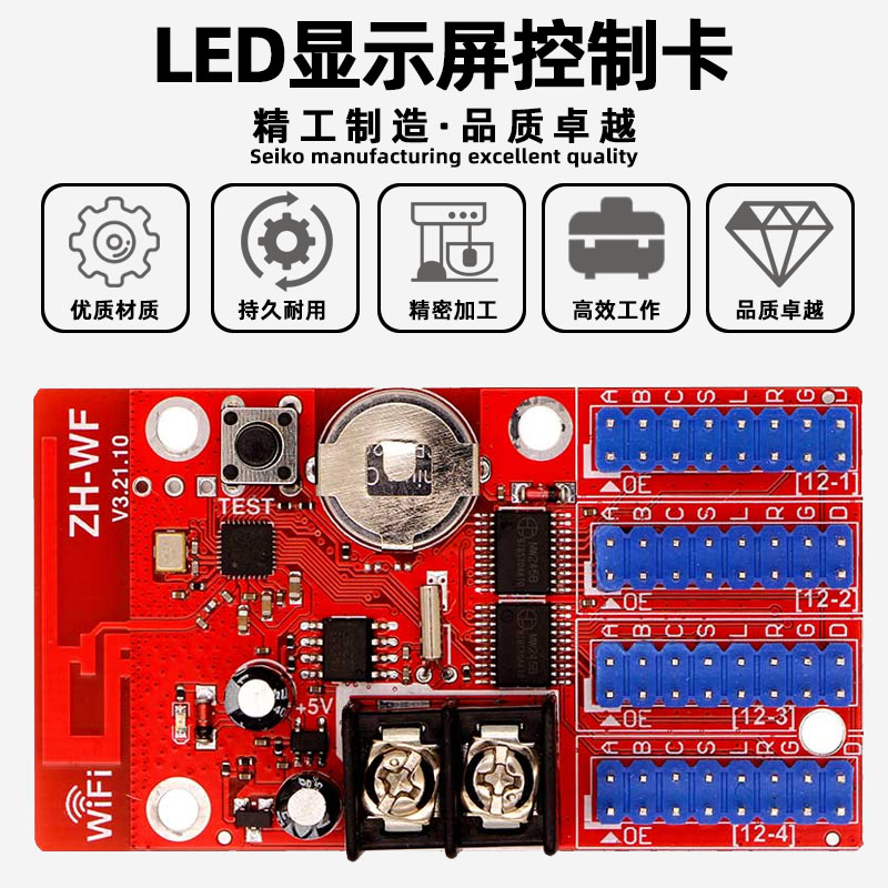 中航ZH-WF滚动走字屏电子屏广告屏室内会议室led显示屏控制卡wifi