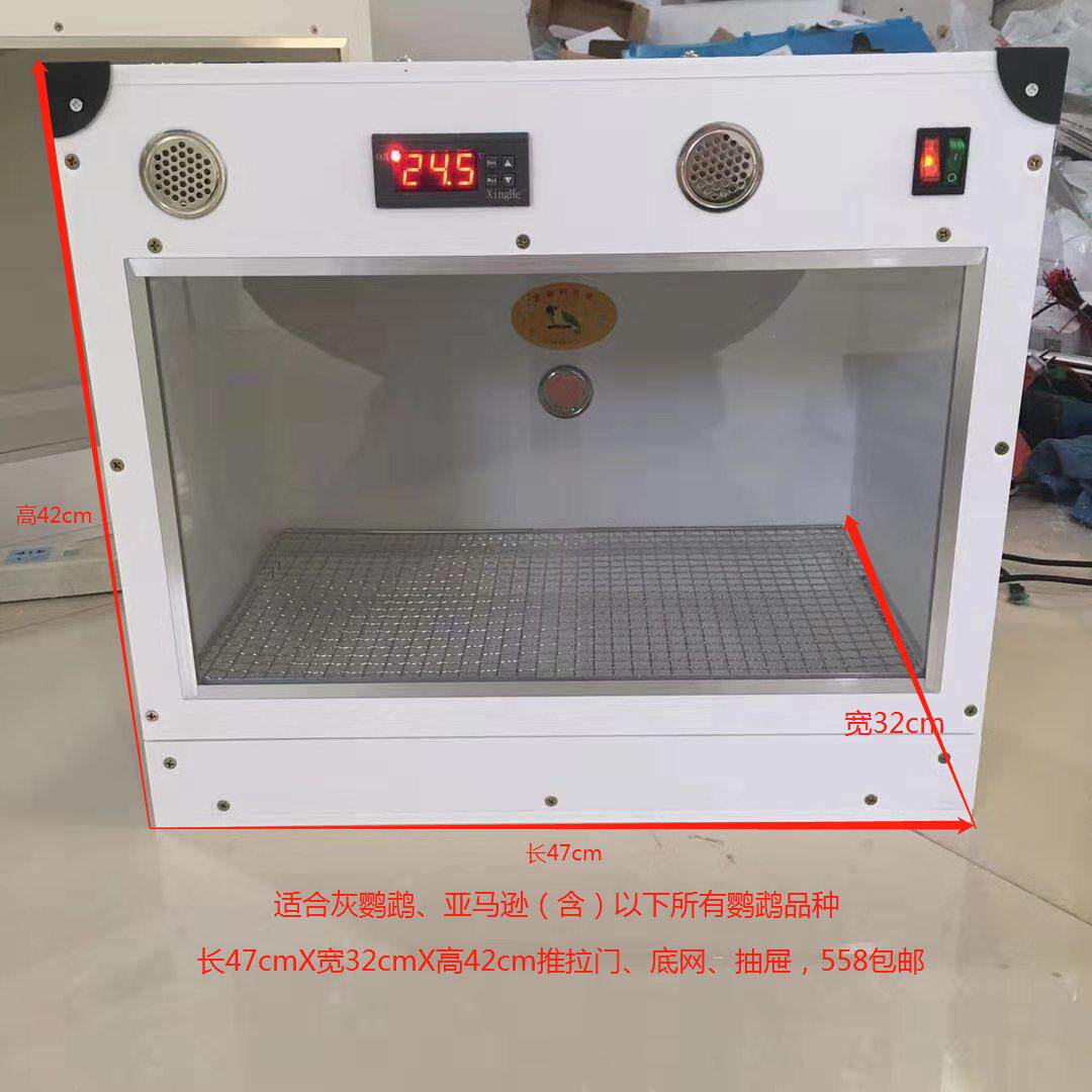 鹦鹉保温箱恒温箱爬宠箱宠物蛇蜥蜴刺猬仓鼠蜜袋鼯保温手养雏鸟箱