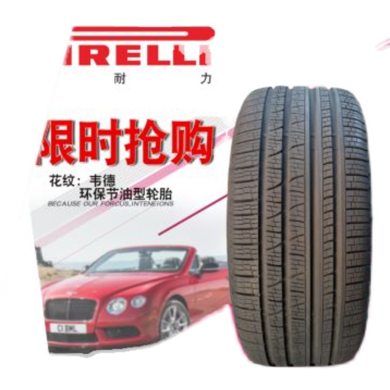 倍耐力轮胎285/40R21 315/35R21英寸VERDE AS NO保时捷新卡宴原装