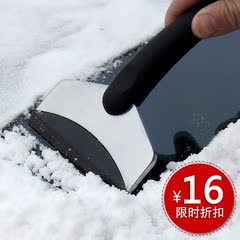 汽车除雪铲汽车雪铲刮雪板除霜铲不锈钢车用除雪铲除冰铲