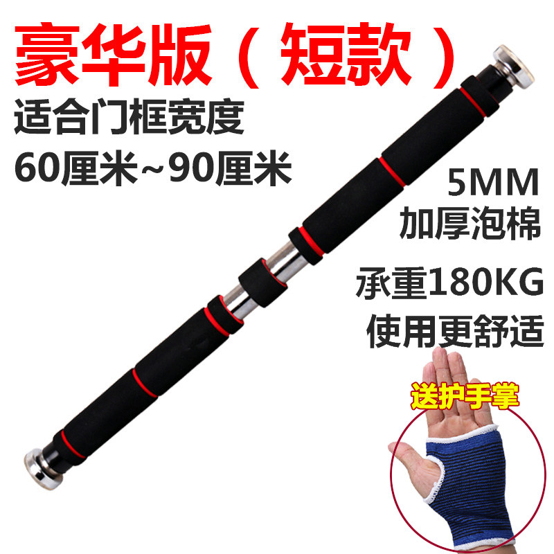 引体向上 健身器材多功能家用门框墙上室内健身锻炼器材门上单杠