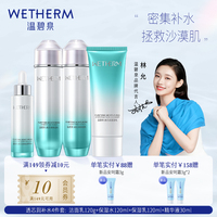 温碧泉透芯润沁润水乳套装正补水保湿化妆护肤品平衡水油植物男女