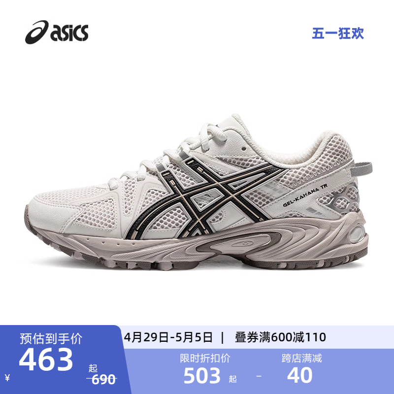 ASICS亚瑟士女式复古鞋GEL-KAHANA TR时尚舒适跑鞋运动透气休闲鞋