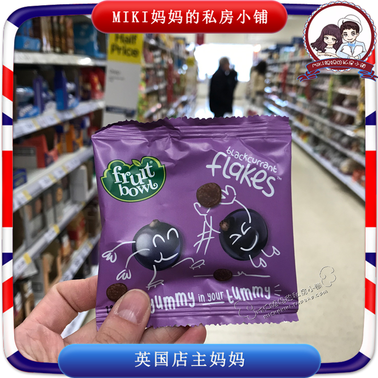 英國 fruit bowl 黑加侖酸奶水果夾心軟糖果 18g獨立包出售 1歲+在類目 奶粉/輔食/營養品/零食, 嬰幼兒零食(新), 果肉條中 - 來自Buy2taobao.com提供專業的淘寶代購服務