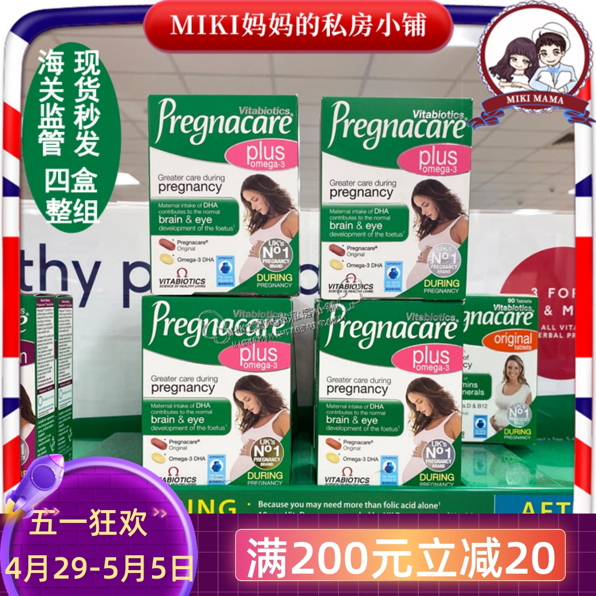 4盒26.2月英国 pregnacare Plus孕妇孕期复合维生素叶酸鱼油DHA