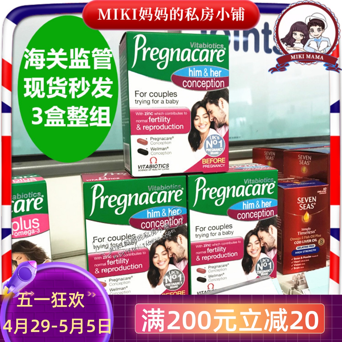 3盒装英国Pregnacare His & Her男女孕前备孕复合维生素叶酸组合