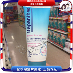 英国Bepanthen 宝宝面部身体保湿润肤乳 超敏感肌肤适用100ML