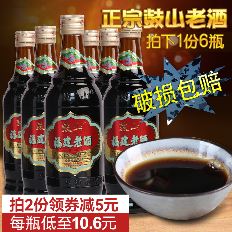 福州特产鼓山福建老酒485ml*6瓶 料酒免邮调味料 黄酒煲汤加饭酒|msdalam kategori beras/Utara-Selatan barangan kering/perasa, perasa/Jam/salad, perasa setiap hari, wain memasak - dari Buy2taobao.com untuk memberikan perkhidmatan ejen Taobao profesional membeli