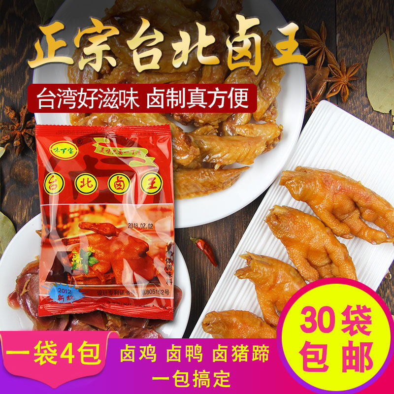 台北卤王1包4次台湾卤料包卤肉料味必宝固体调味料卤味鸡鸭猪蹄斤