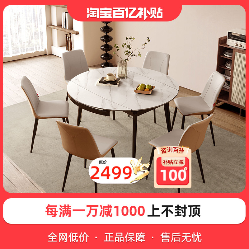【爆款】顾家家居岩板轻奢折叠圆桌可伸缩餐桌椅桌子7127