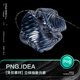 3SD3赛博朋克机能科技立体金属3D三维抽象酸性科幻质感PS设计素材