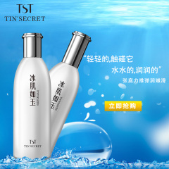 TST/庭秘密张庭推荐冰肌如玉补水套装保湿水120ml水嫩乳液100ml