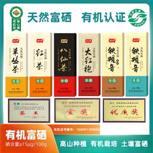 有机富硒茶特级高山茶叶福建乌龙茶炭焙铁观音品鉴茶叶