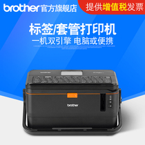 兄弟旗舰店PT-E800TK/E800T/E850TKW电脑标签打印机线缆线号机固定资产条码管线号套号管机便携式打印机