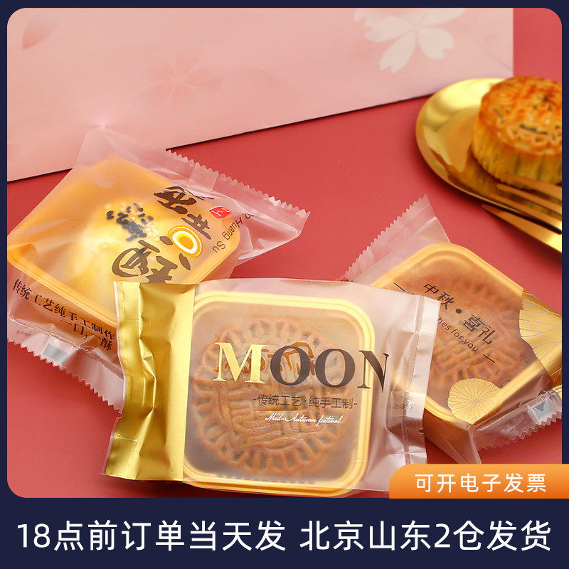 中秋月饼内包装袋100蛋黄酥袋底托盒机封自封自粘带托50g袋子75克