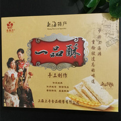 上海特产一品酥200克糕点礼盒奇豫坊五谷杂粮方块酥送礼2盒包邮