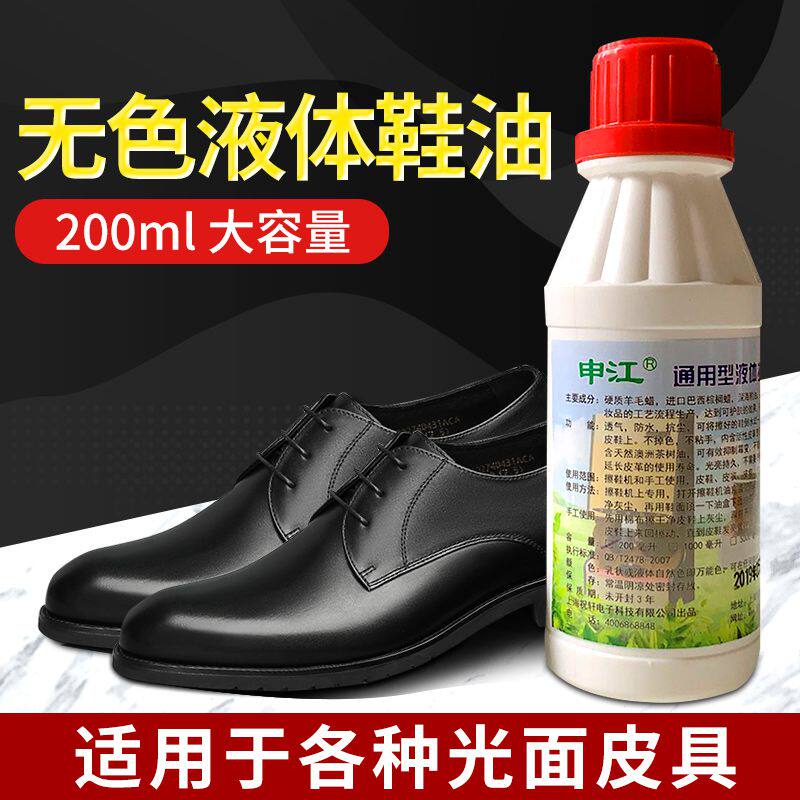 透明无色鞋油擦鞋机专用鞋油无色鞋油自动擦鞋机用鞋油鞋油