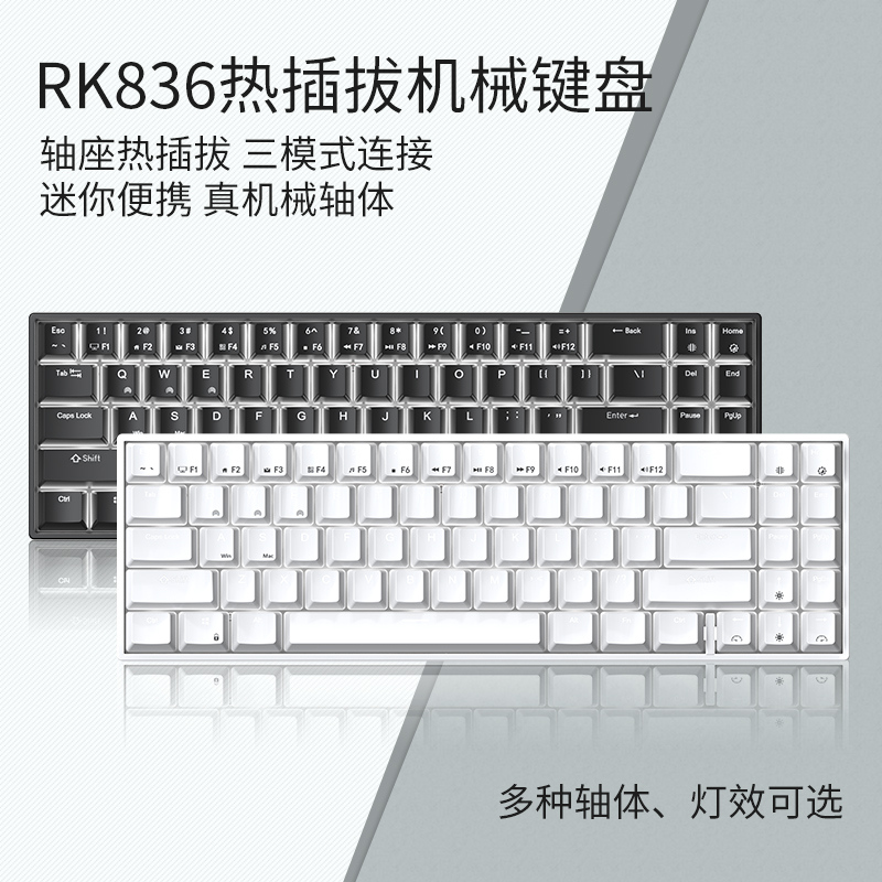 RK71键蓝牙三模无线机械键盘热插拔轴茶轴红轴青轴黑轴电脑台式机笔记本ipad手机MAC游戏迷你键盘便携可充电在类目 电脑硬件/显示器/电脑周边, 键盘中 - 来自Buy2taobao.com提供专业的淘宝代购服务
