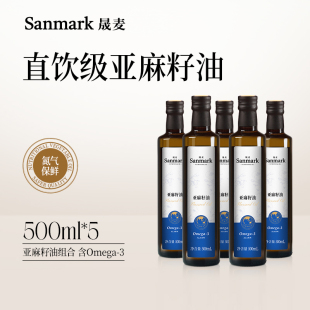 【618预售】晟麦纯亚麻籽油500ml*5一级冷榨Omega3正品官方旗舰店