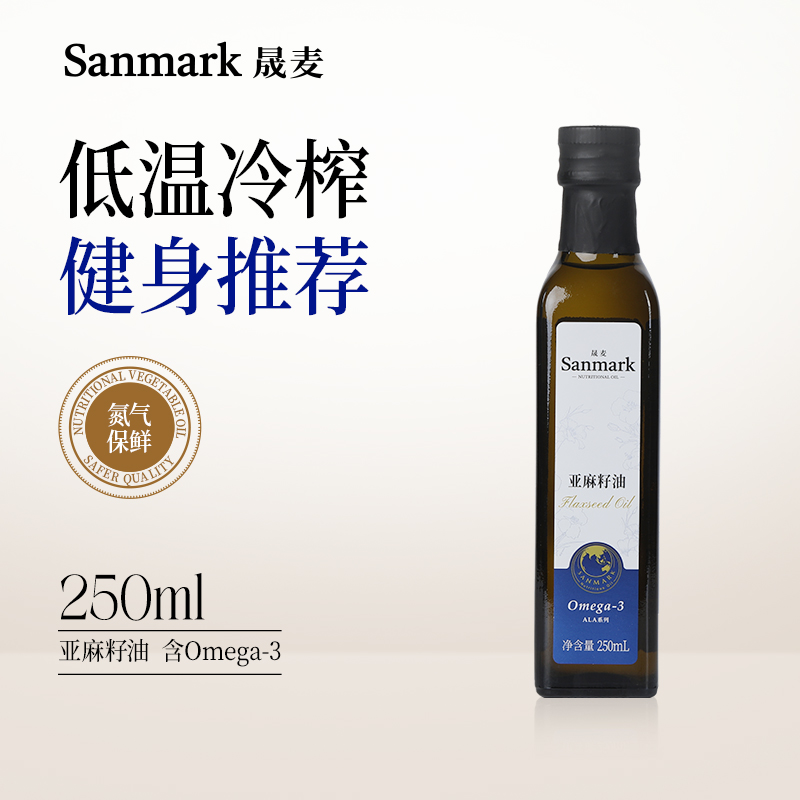 晟麦纯亚麻籽油250ml 低温冷榨