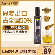 Shengmai organic linseed oil low temperature cold-pressed linolenic acid 55% vial oil linseed oil plant nutrition 250ml