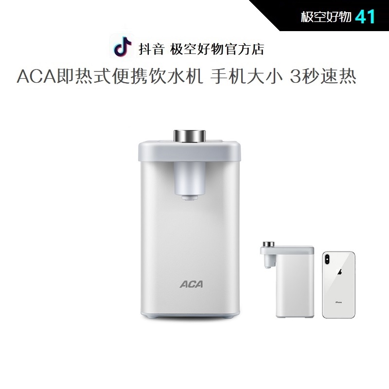 ACA即热式饮水机家用小型迷你便携式旅行电ACA/北美电器 AK-IH01在类目 厨房电器, 电热水壶中 - 来自Buy2taobao.com提供专业的淘宝代购服务