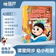 慢葫芦幼小衔接发声书语数英一本通 有声绘本数学英语语文教材全套一日一练2到3到6岁幼儿园识字拼音拼读训练儿童幼儿启蒙早教书籍